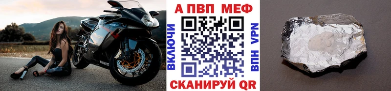 APVP СК КРИС  как найти закладки  Вытегра 