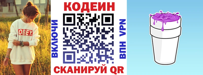 Codein Purple Drank  дарк нет официальный сайт  Вытегра 